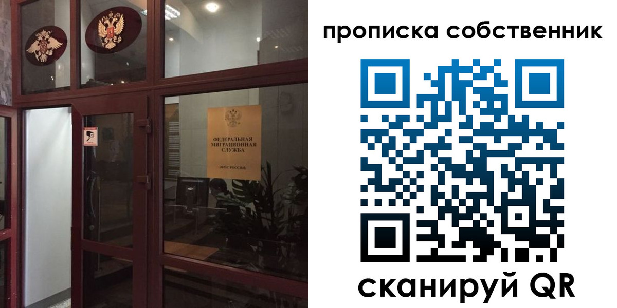 временная регистрация в квартире в Тынде