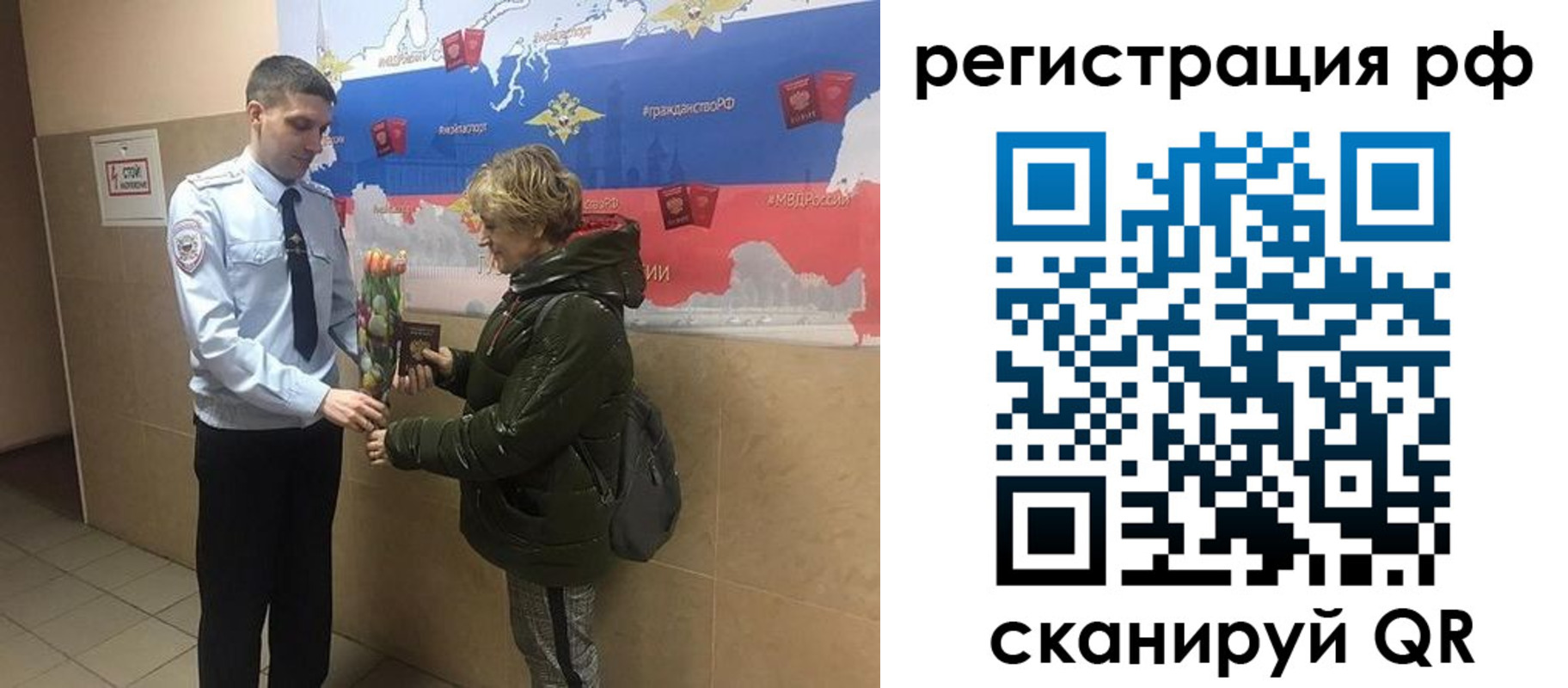 прописка 2025 в Тынде