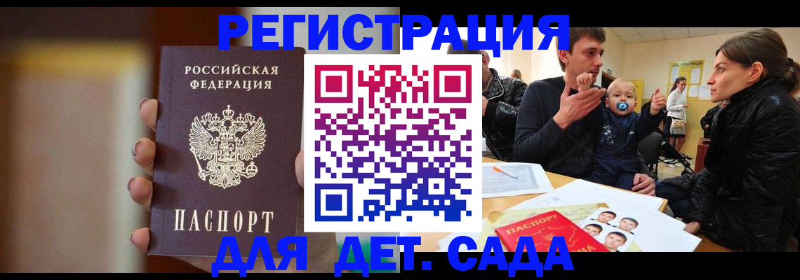 прописка паспорт в Тынде