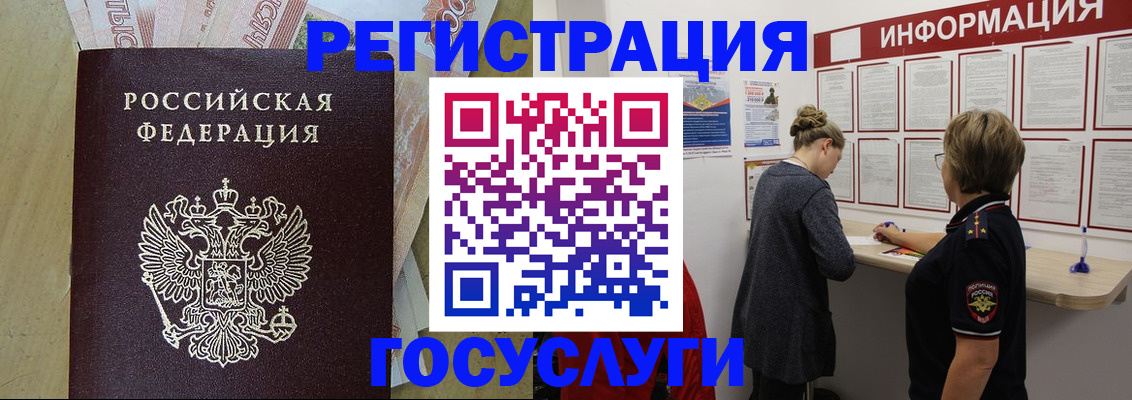 временная регистрация для школы в Тынде