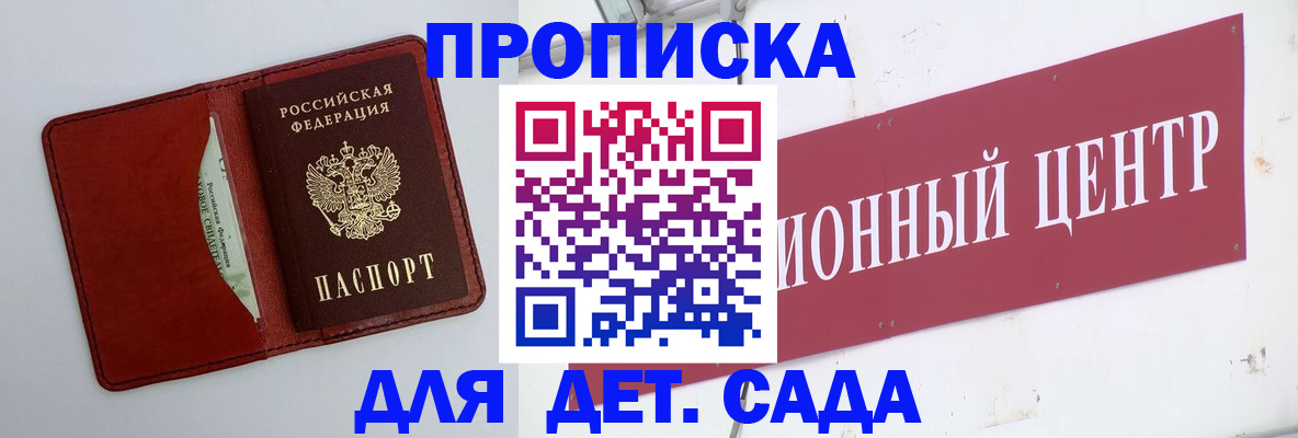 временная регистрация поиск в Тынде
