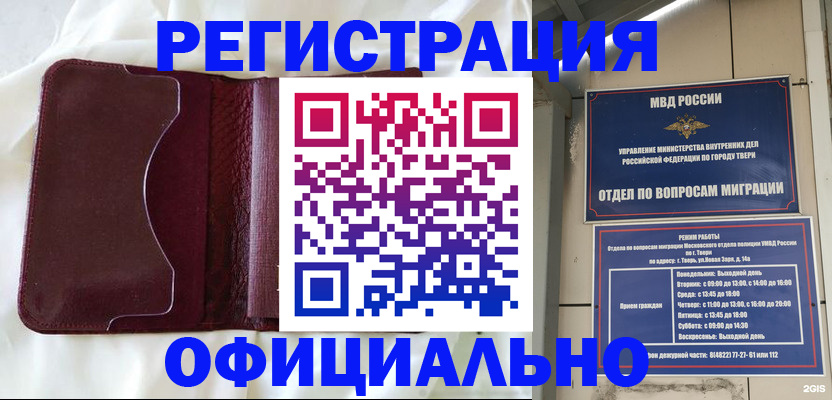 временная регистрация госуслуги в Тынде