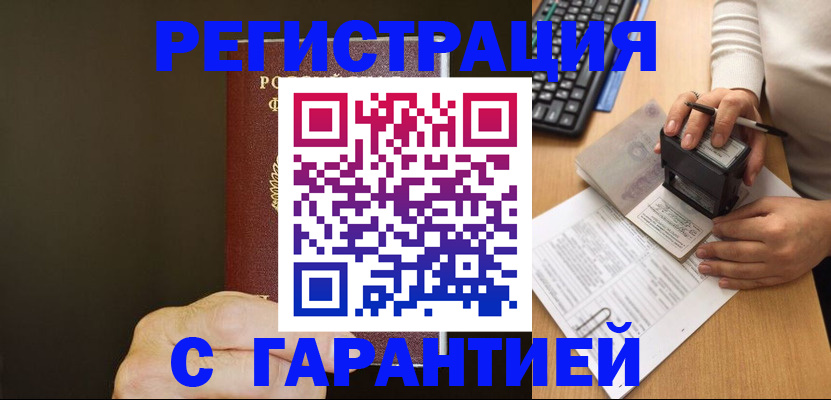 найти адрес прописки в Тынде