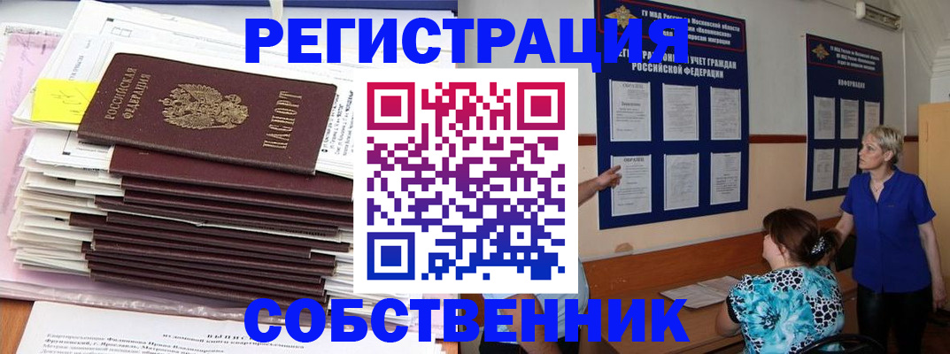 временная регистрация поиск в Тынде